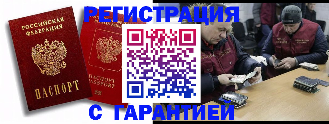 прописка в квартире в Барыше